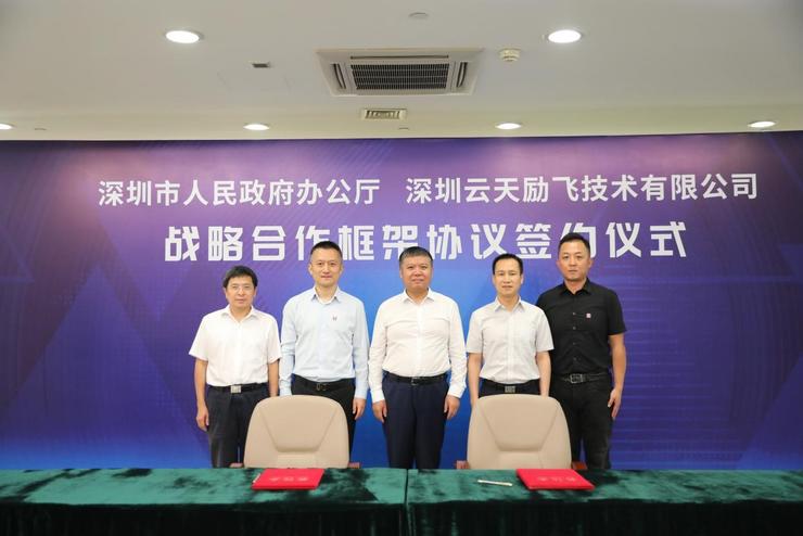 雷锋网| JDB电子(中国区)与深圳市政府办公厅签约 共同推动新型智慧城市示范建设