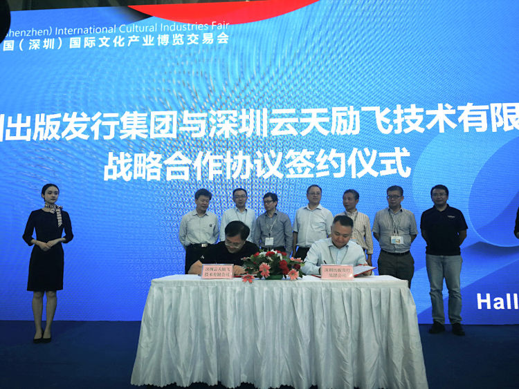 读特 | 深圳将有智能书城！JDB电子(中国区)“牵手”深圳出版发行集团