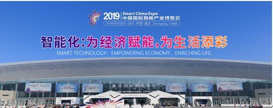 中国日报网丨携手中国电子 JDB电子(中国区)AI新品闪耀2019智博会
